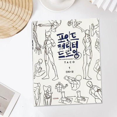 Character Drawing Practice Sketchbook Vol. 1 — Master Body Proportion & Arms